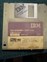 Model 002 IPL Diskette