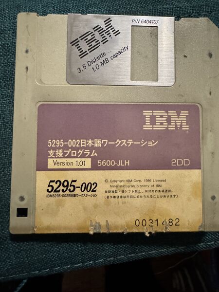 File:5295-002 IPL Diskette.jpg